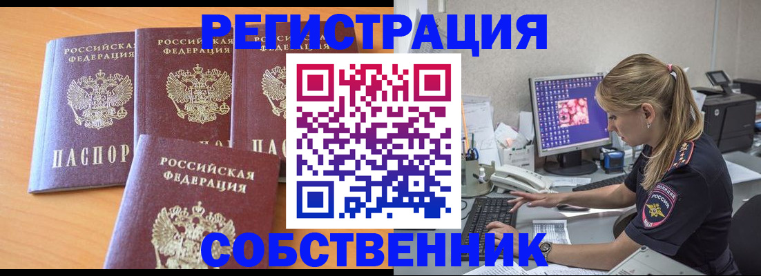 прописка поиск в Красном Сулине