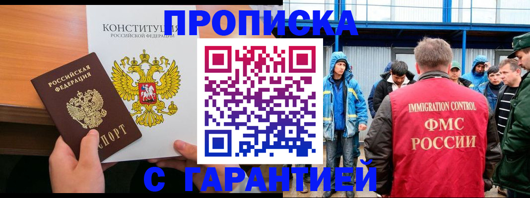 прописка для военкомата в Красном Сулине