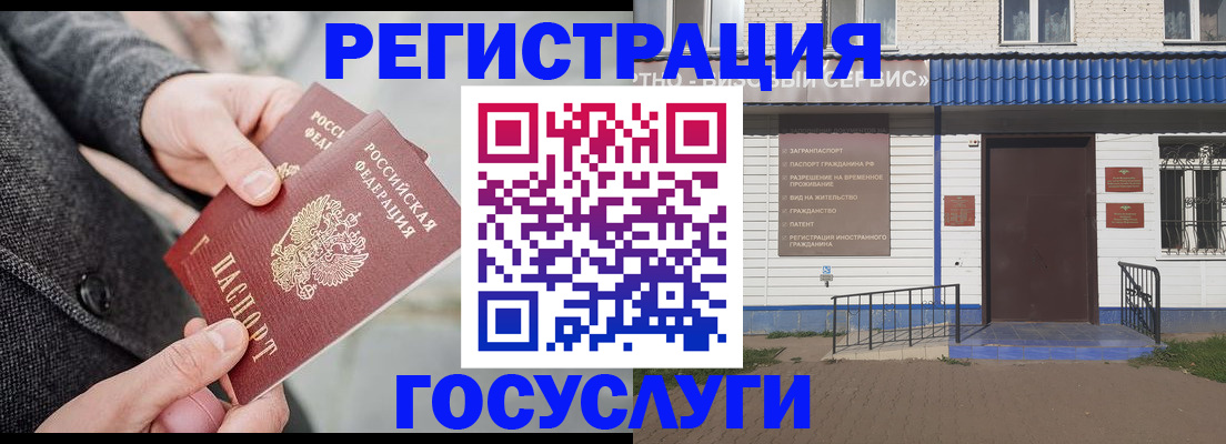 временная регистрация адрес в Красном Сулине